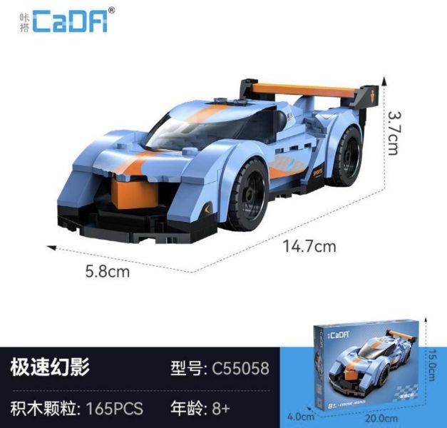 CaDA C55058 極速幻影 (1:32) 