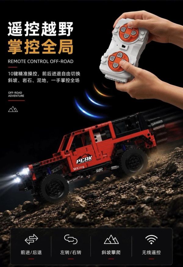 宇星 13220 越野車 