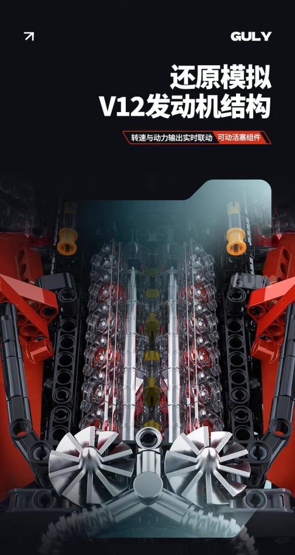 GULY 10659 V12藍寶堅尼概念車 (動態版)(1:8 ) 