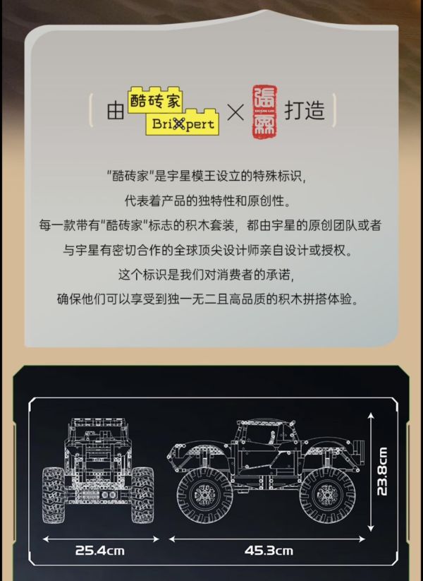 宇星18039 怪獸大腳車 