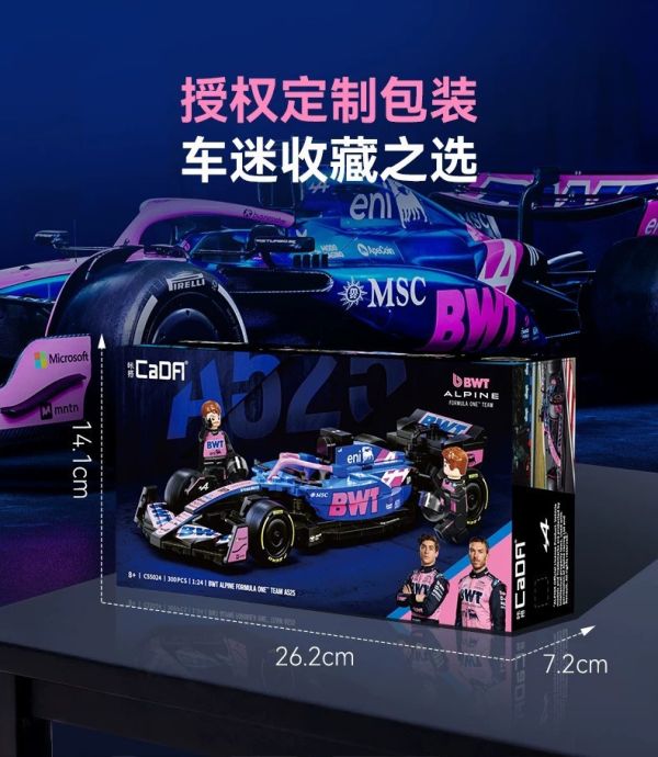 CADA C55024 阿爾派 F1 A525 (1:24) 