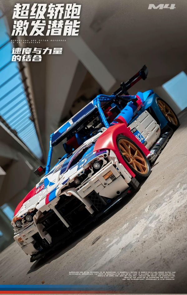 JD040 小角度 BMW M4 (1:8) 