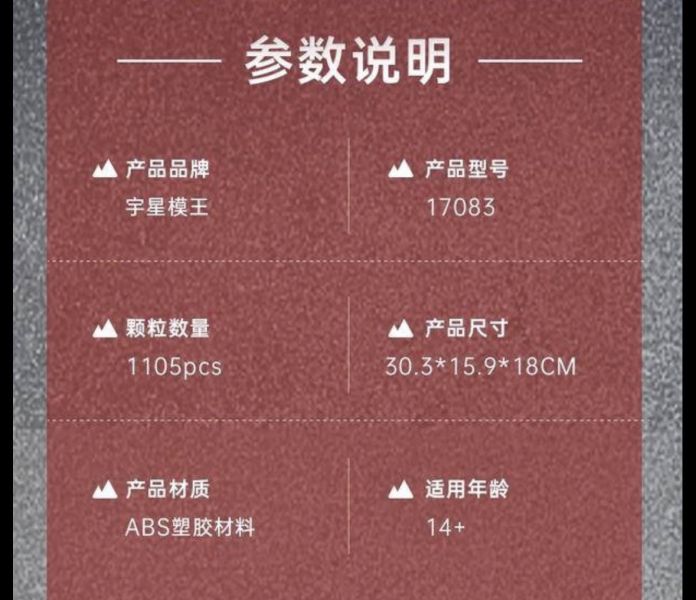 宇星17083 履帶翻斗車 