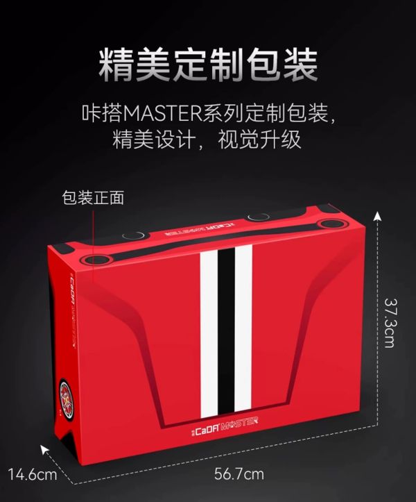 CaDA C61042/3 法拉利488 (1:8) 