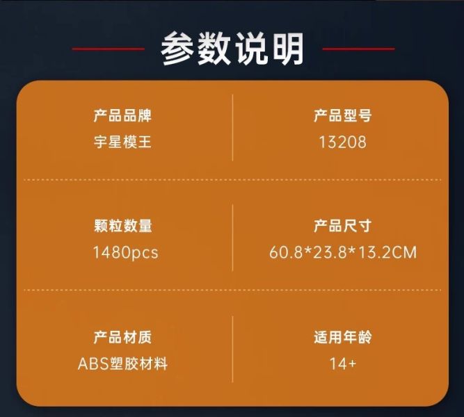 宇星13208 MCL賽車 