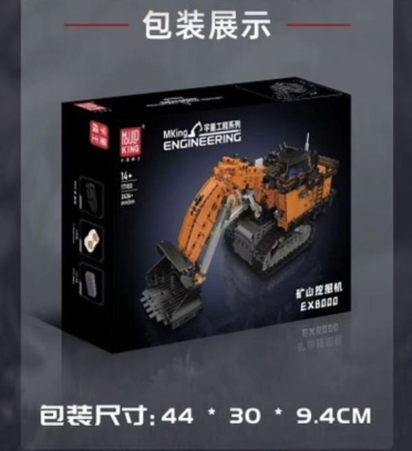 宇星 17100 礦山挖掘機 EX8000 