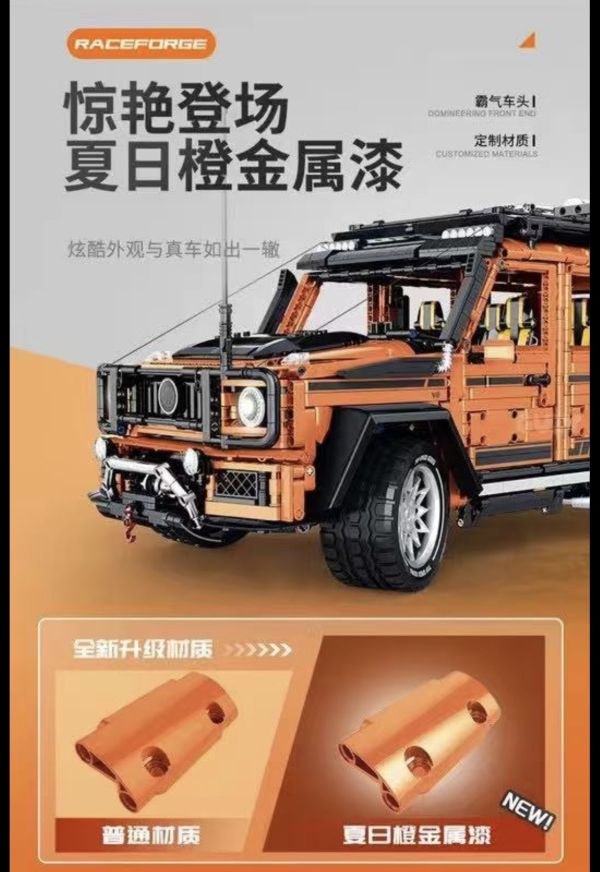 GULY 10642 奔馳 G63 (1:8) 