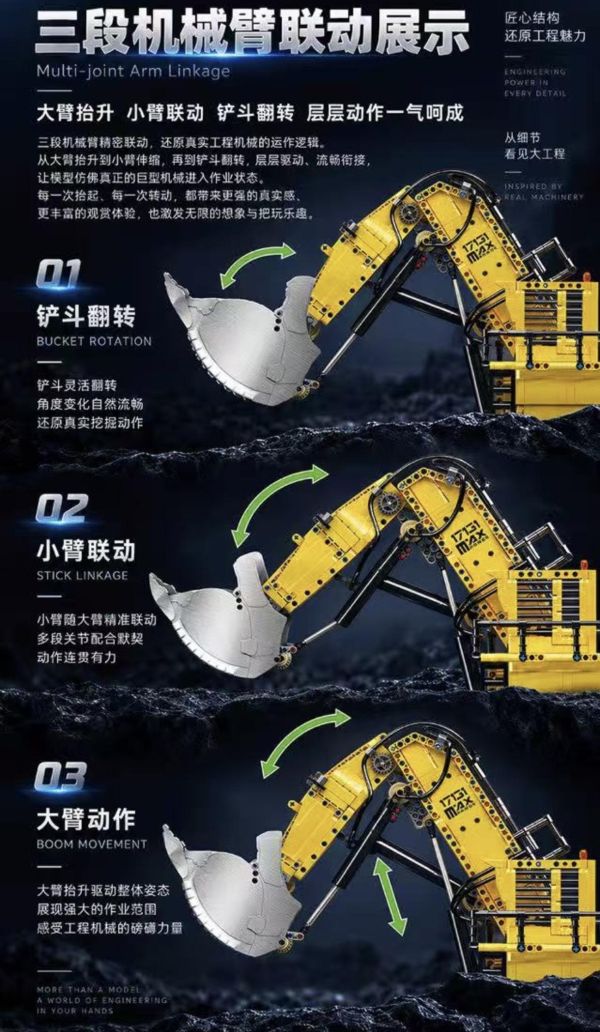 宇星 17132 9800挖掘機 黃 