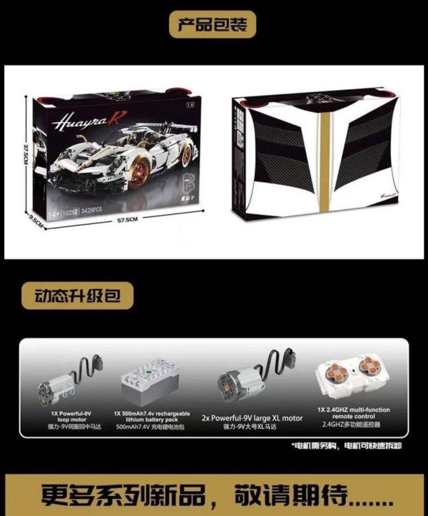 K盒子10252 白金帕加尼 (1:8 ) 