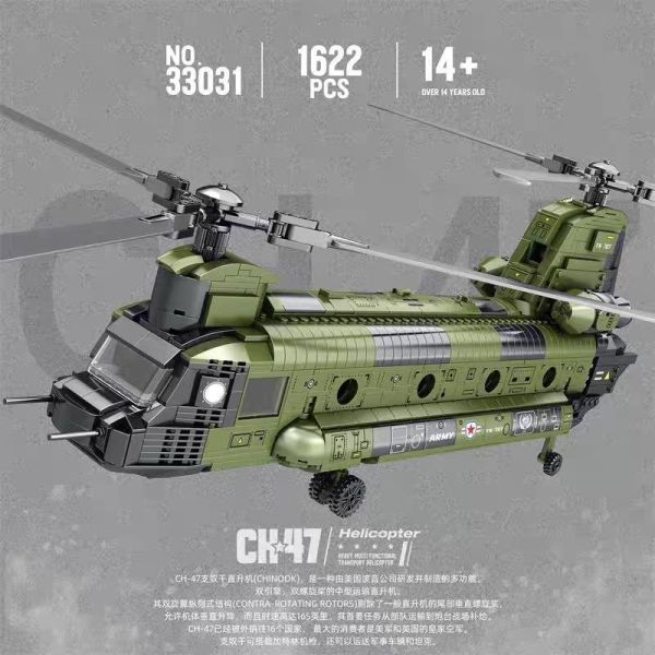 Reobrix臻磚 33031 CH-47 支奴干中型運輸機 