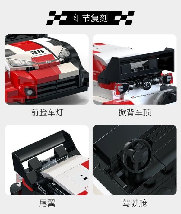 CaDA C55039 豐田 GR YARIS Rally1(1:24) 