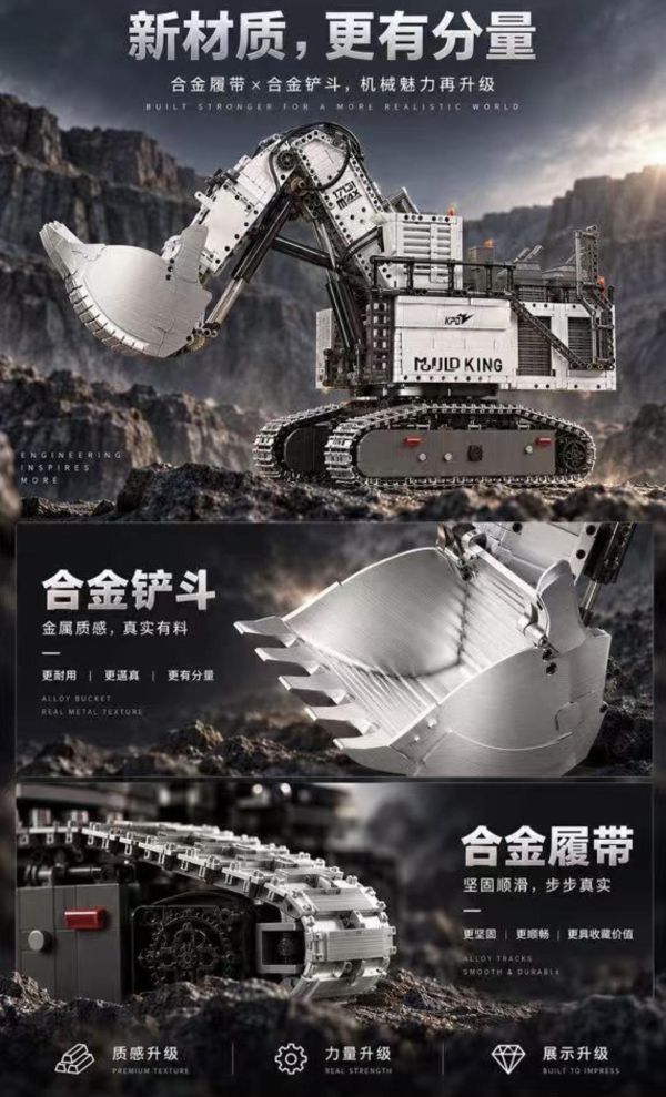宇星 17131 9800挖掘機 白 