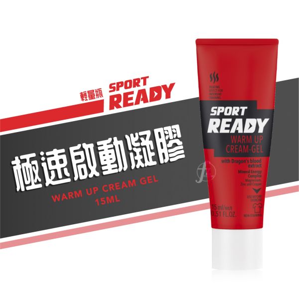 Sport Ready－极速启动凝胶(轻量瓶) 15ml READY-001S Warm Up Cream Gel 15ml