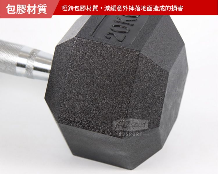 DB-07-20KG Rubber Dumbbell 20KG 