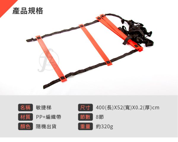 AP-363 加寬敏捷訓練梯 