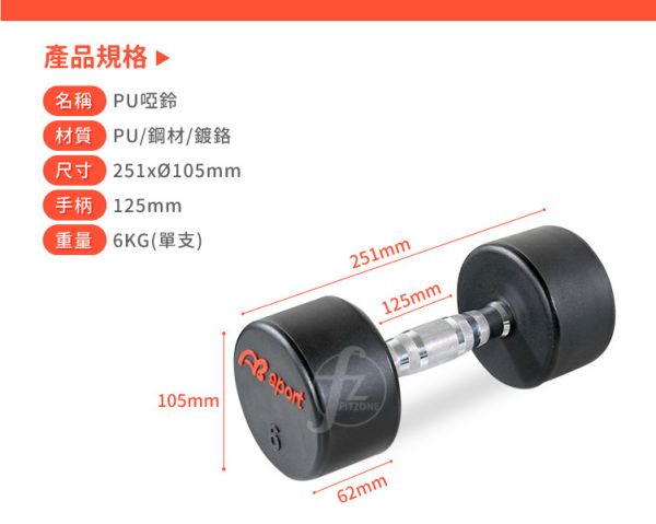 DB-29-6KG PU Dumbbell 6KG 