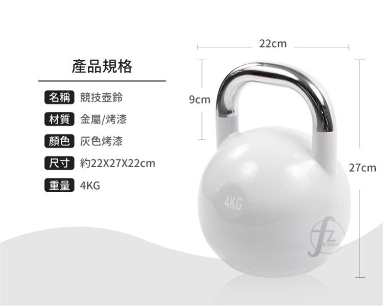 DB-56-4KG 竞技壶铃4KG 