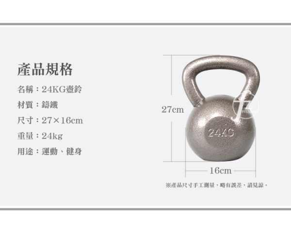 DB-06A-24KG Kettlebell 24KG 