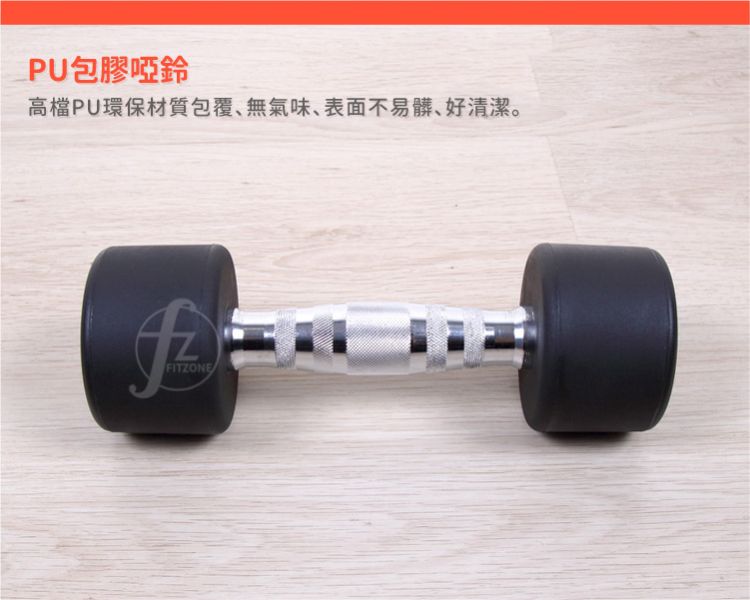 DB-29-7KG PU Dumbbell 7KG 