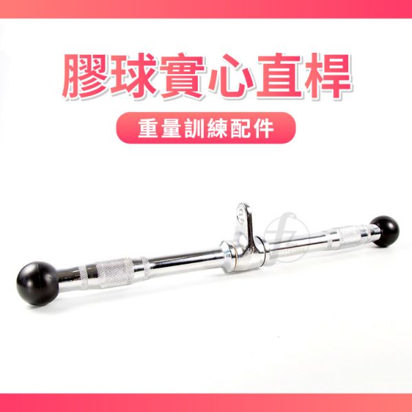 E5-21 Revolving Solid Straight Bar 