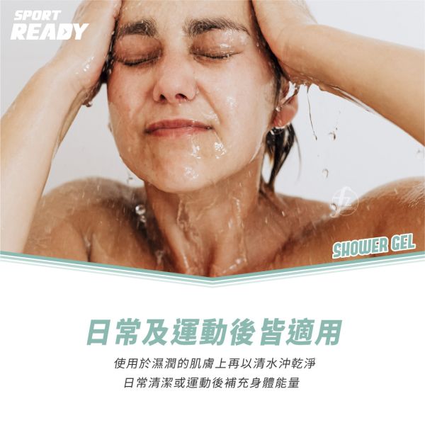 Sport Ready－复活沐浴露 150ml READY-007 Shower Gel 150ml