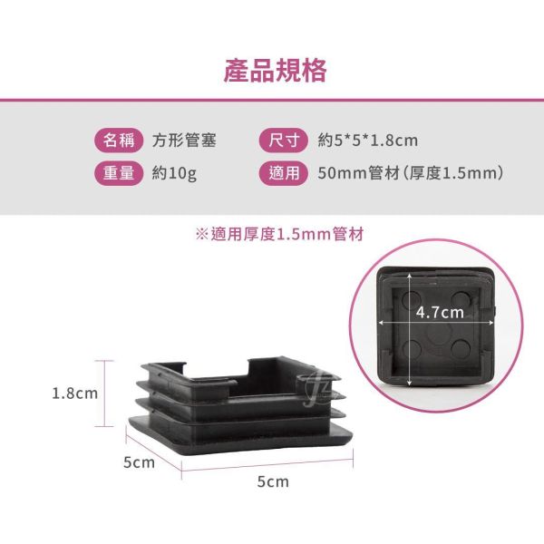 SA-006(NO41) 方形管塞 50mm方形管塞,方形管塞,方管封口塞,方管塑料塞,方管内塞,健身器材管塞,力量训练架配件,金属方管封口,方管防尘塞,50mm方管塞