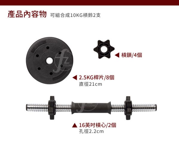 A1-27-20KG-A Vinyl Dumbbellset 20KG 