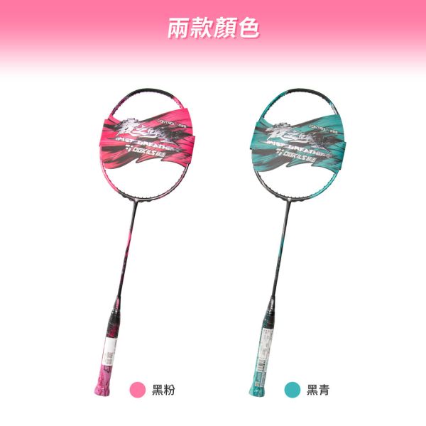 OGKILS－Mist breathing Badminton Racquet OGKILS,Mist Breathing Badminton Racquet, carbon fiber badminton racquet, Japan Toray badminton racquet, high-modulus carbon fiber badminton racquet, Vibranium shaft badminton racquet, speed-type