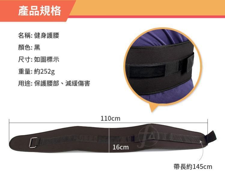 M13-38 運動保護腰帶 