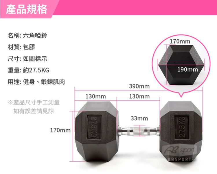 DB-07-27.5KG Rubber Dumbbell 27.5KG 