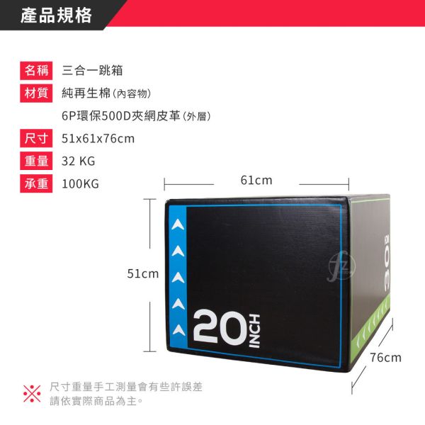 JPBX-02 三合一跳箱 跳箱,三合一跳箱,軟式跳箱,三面式跳箱,爆發力,跳箱哪裡買,跳箱訓練,運動,重訓,健身