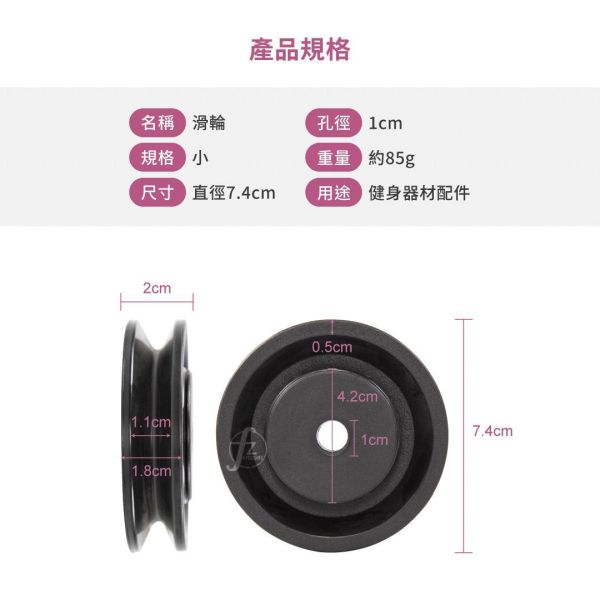 G7-16-B 滑輪7.4cm 滑輪,健身滑輪,健身器材滑輪,重訓滑輪,滑輪配件,健身器材配件,重訓器材配件,拉力器滑輪,鋼索滑輪,滑輪替換,滑輪維修,健身設備配件