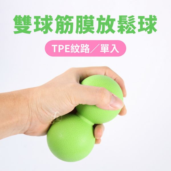 AP-171 Massage Ball 