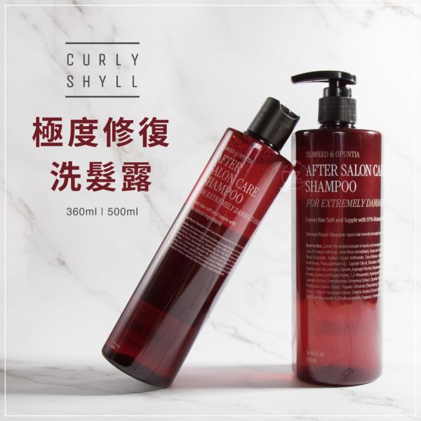 HC0016 After Salon Care Shampoo CURLYSHYLL,荷琇,極度修復洗髮露,洗髮精,受損髮,染燙受損,沙龍護髮,受損分岔,保濕洗髮精,洗髮乳,敏感性頭皮,保濕舒緩,韓國髮品,韓國洗髮精,韓國保養
