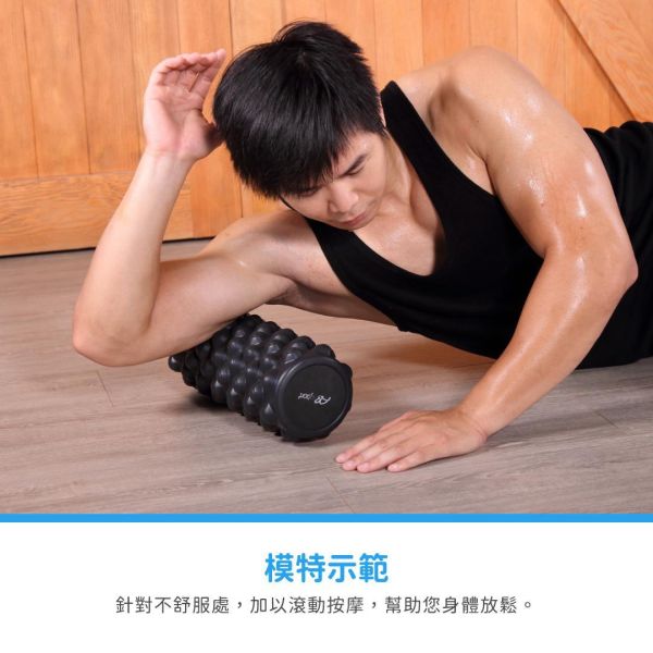 AP-313A 瑜珈實心柱35公分/60D 瑜珈柱,按摩滾輪,瑜珈滾筒,狼牙棒滾筒,顆粒滾筒,EVA瑜珈柱,按摩滾筒,伸展器材,核心訓練