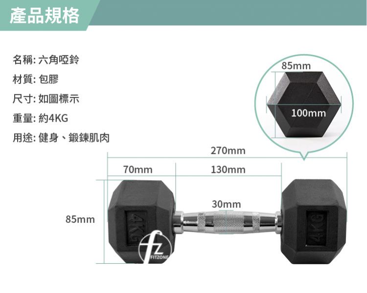 DB-07-4KG Rubber Dumbbell 4KG 