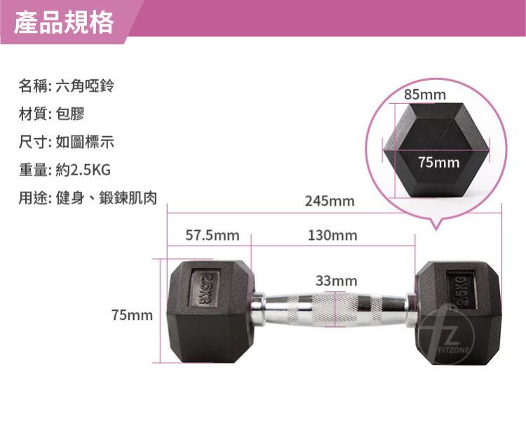 DB-07-2.5KG Rubber Dumbbell 2.5KG 