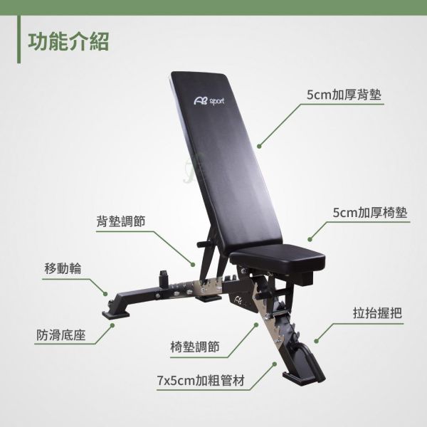 SA-414 可調式啞鈴椅 可調式啞鈴椅,多功能重訓椅,健身訓練椅,仰臥起坐椅,臥推椅,可調式健身椅,重訓器材,家用健身器材,啞鈴訓練椅,多段調節健身椅,折疊健身椅,核心訓練椅