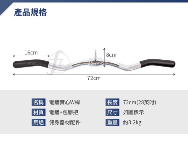 E5-02S Revolving 28" Solid Curl Bar 