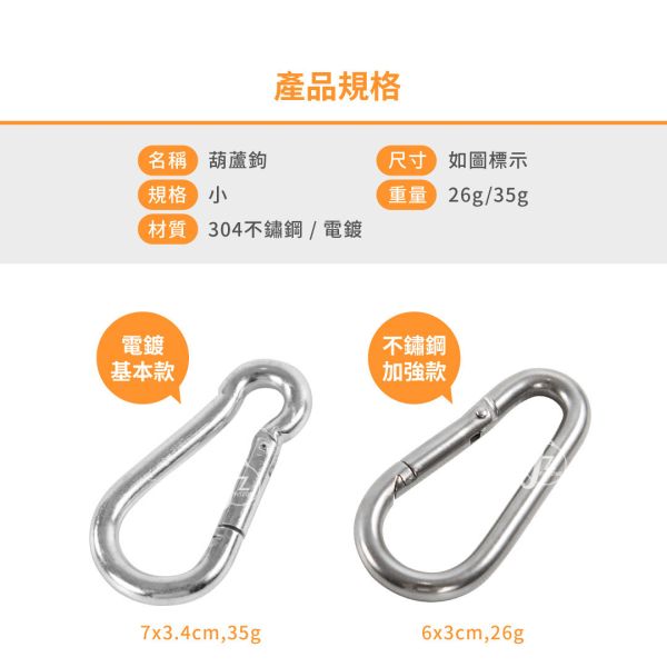 L12-24 Snap Hook 6cm 