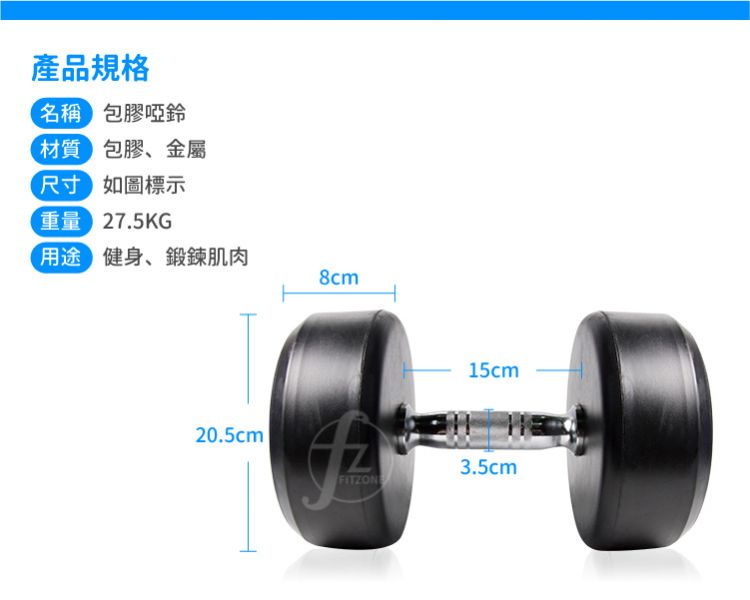 DB-35-27.5KG Rubber Dumbbell 27.5KG 