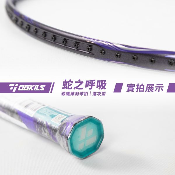 OGKILS－Serpent breathing Badminton Racquet OGKILS, Serpent Breathing Badminton Racquet, Carbon Fiber Badminton Racquet, Japan Toray Racquet, High Modulus Carbon Racquet, Vibration Gold Shaft Racquet, Offensive Badminton Racquet, Advanced Badmi