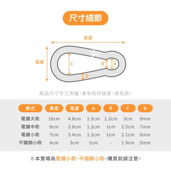 L12-24 Snap Hook 6cm 