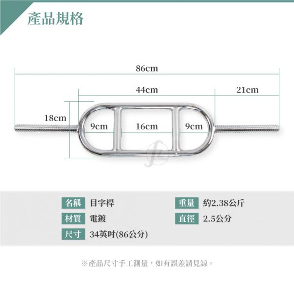 B2-06 Triceps Bar Hollow 