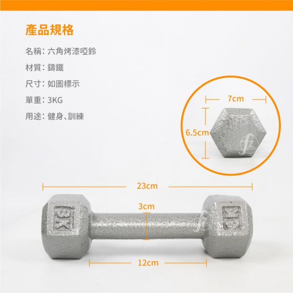 DB-04H-3KG Hex Dumbbells 3KG 