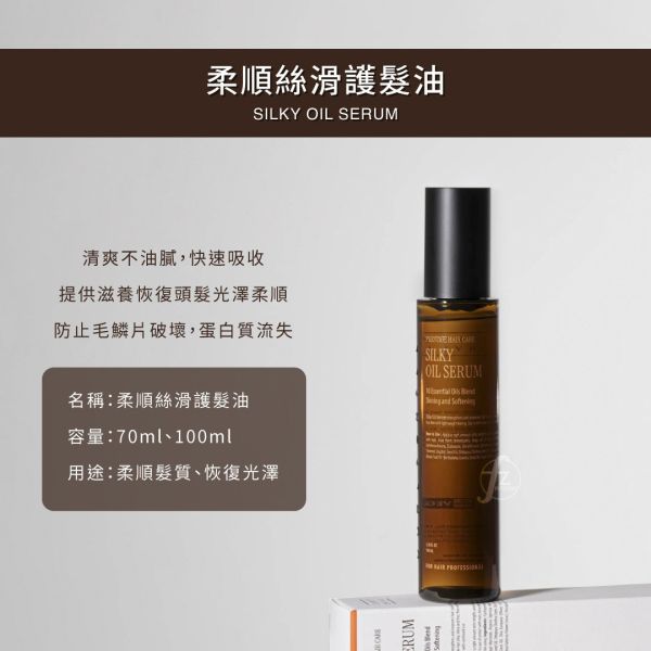 CURLYSHYLL 荷琇－柔順絲滑護髮油 CURLYSHYLL,柔順絲滑護髮油,髮油,摩洛哥油,巴巴蘇籽油,荷荷巴籽油,摩洛哥堅果油,堅果籽油,美髮,染燙受損,受損髮,乾燥分叉,頭髮保養,韓國髮品,韓國保養