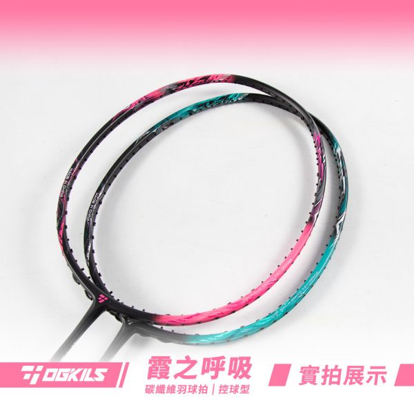 OGKILS－Mist breathing Badminton Racquet OGKILS,Mist Breathing Badminton Racquet, carbon fiber badminton racquet, Japan Toray badminton racquet, high-modulus carbon fiber badminton racquet, Vibranium shaft badminton racquet, speed-type
