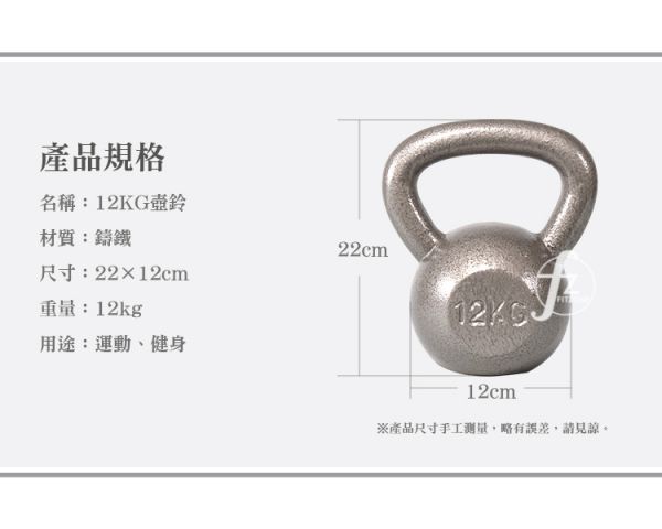 DB-06A-12KG Kettlebell 12KG 