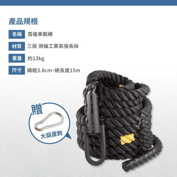 AP-364W 雪橇车战绳15m 雪橇车战绳,战绳,体能训练绳,雪橇车拉绳,甩绳,力量训练,核心训练,肌耐力训练,功能训练,健身器材,Battling Ropes