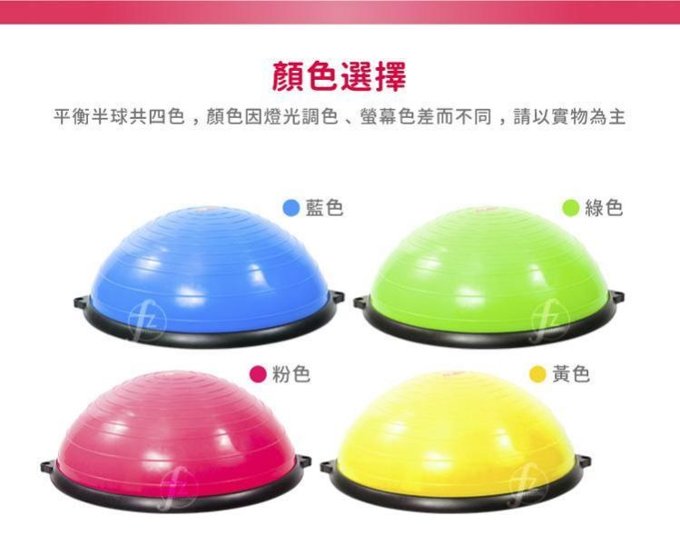 AP-198A 高品质平衡半圆球 平衡半球,半球平衡球,BOSU球,核心训练器,平衡训练,居家健身器材,核心肌群训练,健身球推荐,体能训练,燃脂运动,康复训练,平衡能力训练,塑形运动